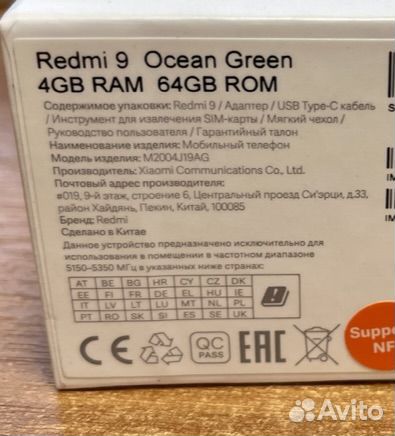 Xiaomi Redmi 9, 4/64 ГБ