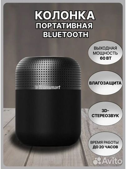 Портативная колонка Tronsmart T6 Max Black 60W