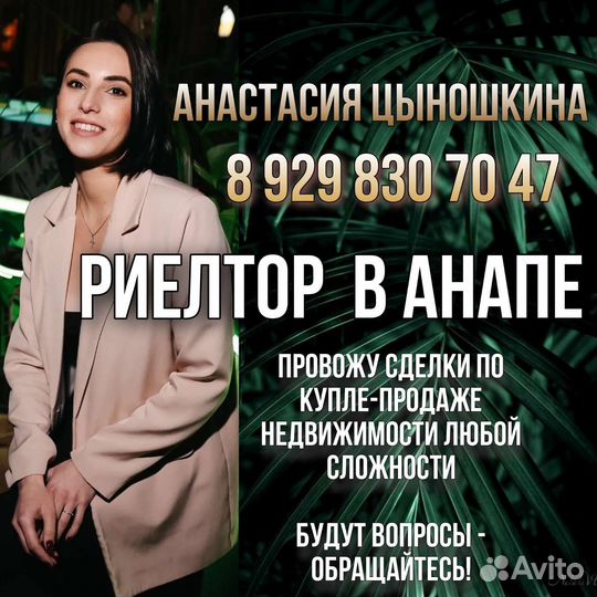 Услуги агента по недвижимости