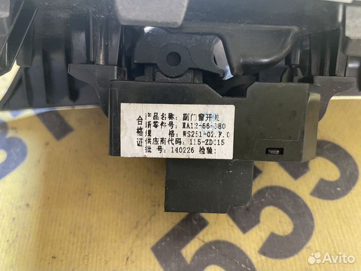 Кнопка стеклоподъемника переднего R Haima M3