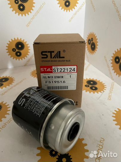 RE503254, Фильтр топлива, Jonh Deere