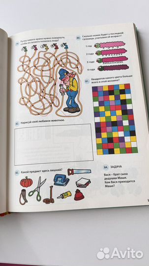 Книга для развития мозга
