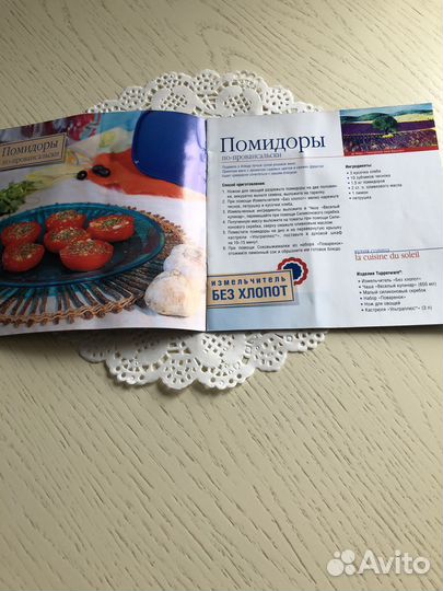 Измельчитель