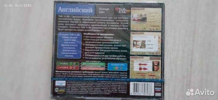 Обучение английский язык на диске