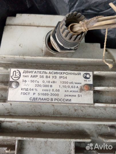 Электродвигатель бу