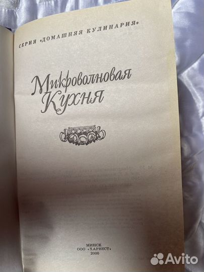 Книга рецептов 