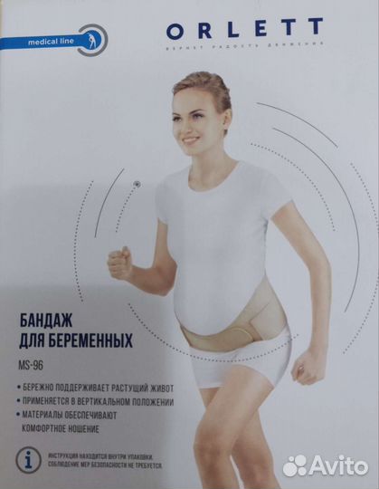Бандаж для беременных orlett ms 96