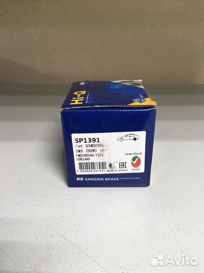 Колодки тормозные задние sangsin HI-Q SP1391