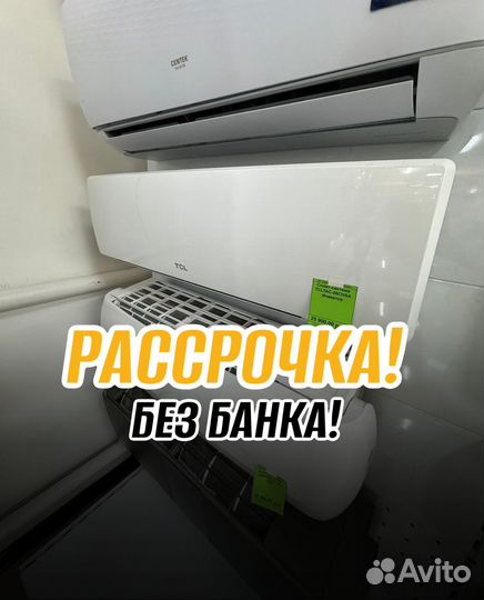 Кондиционеры сплит система