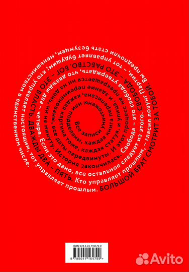 Набор из книги и шоппера 