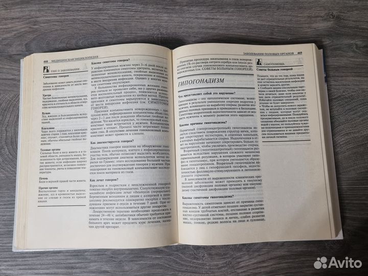 Большая медицинская энциклопедия