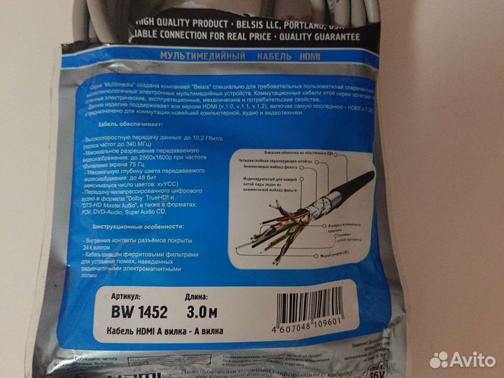 Кабель Belsis hdmi A - hdmi A 3 метра