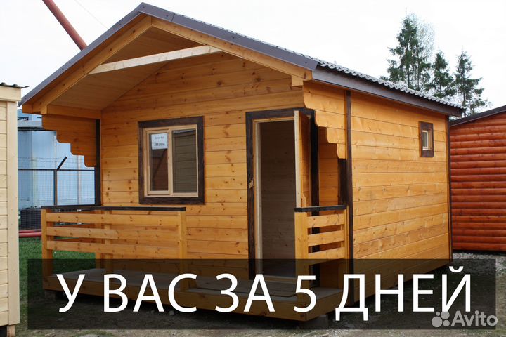 Строительство