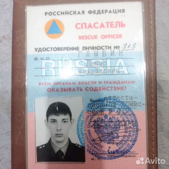 Матрос Спасатель, монтажник