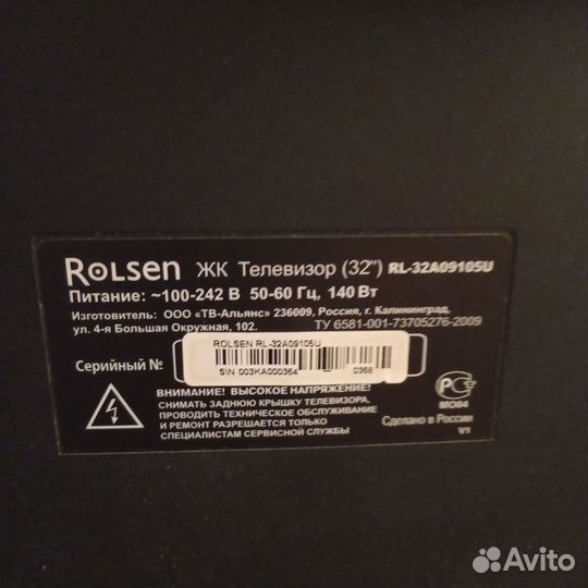 Телевизор Rolsen 32 ЖК