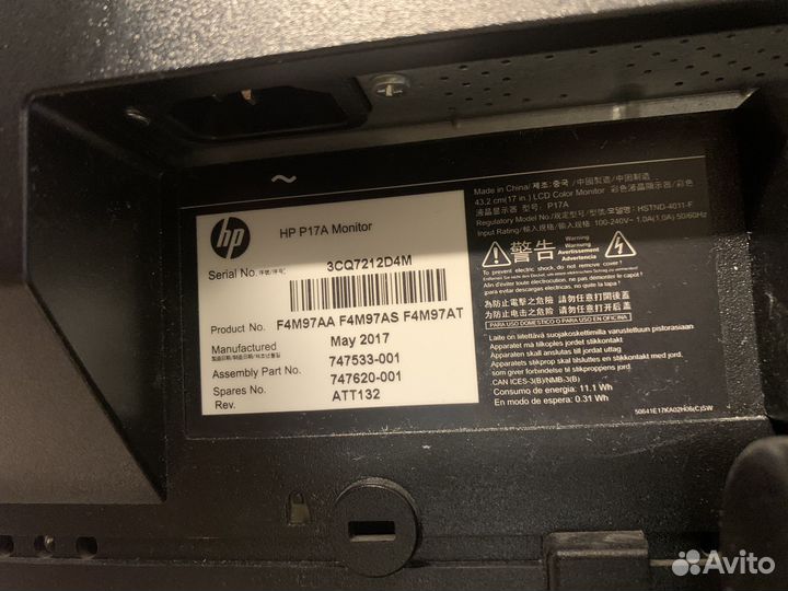 Монитор HP ProDisplay p17A 2017