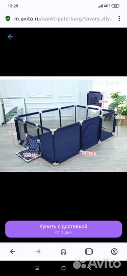 Манеж детский