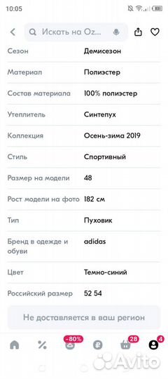 Куртка демисезонная мужская adidas