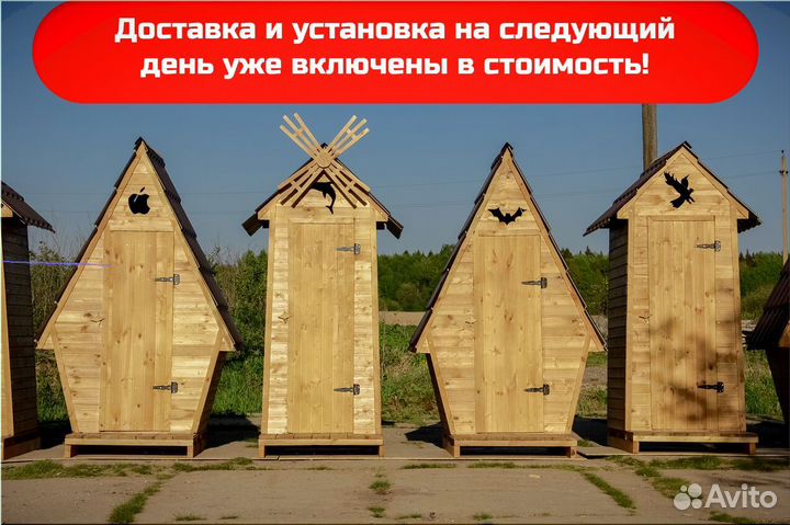 Уличный туалет от производителя SHP791