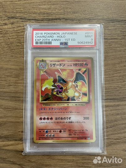 Карточки покемон Charizard