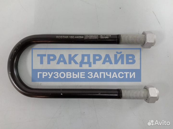 Стремянка рессоры BPW M24*3.0-B1001-101/308