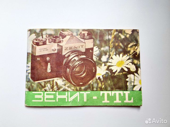 Инструкция к фотоаппарату Зенит-TTL