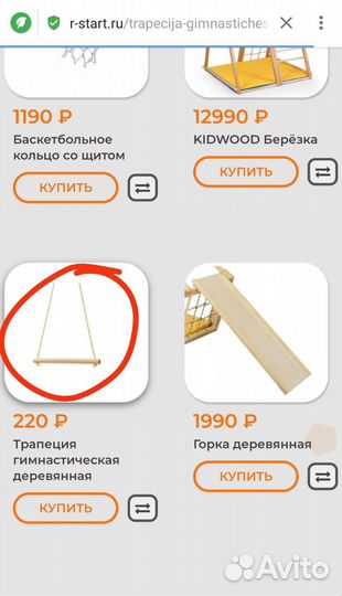 Ранний старт спортивный комплекс детский