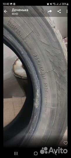 Yokohama E102 2.25/6 R17