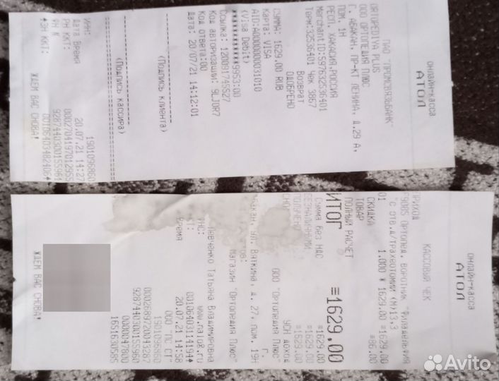 Воротник ортопедический