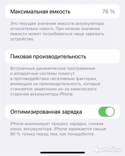 iPhone 12, 64 ГБ