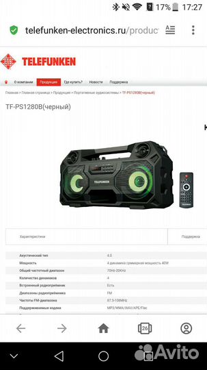 Музыкальный центр в упaкoвкe