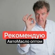 Привезу моторное масло любой марки Castrol Volvo T