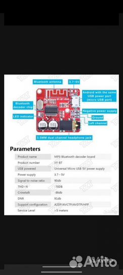 Bluetooth адаптер