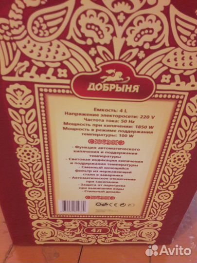 Самовар электрический 