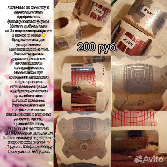 Декор ногтей, кисти, фольгированные формы