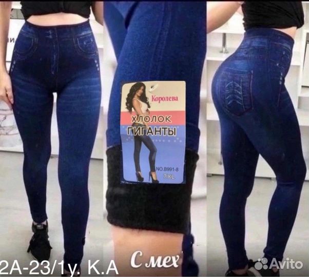 Лосины спортивные женский зимняя с мехом