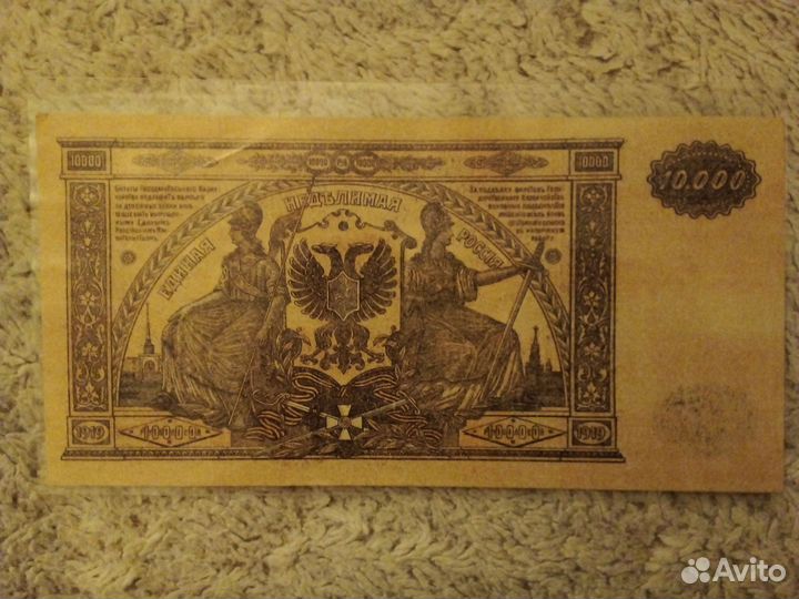 Билет государственного Казначейства Юга России