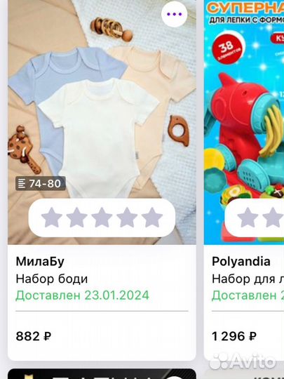 Боди для мальчика 74