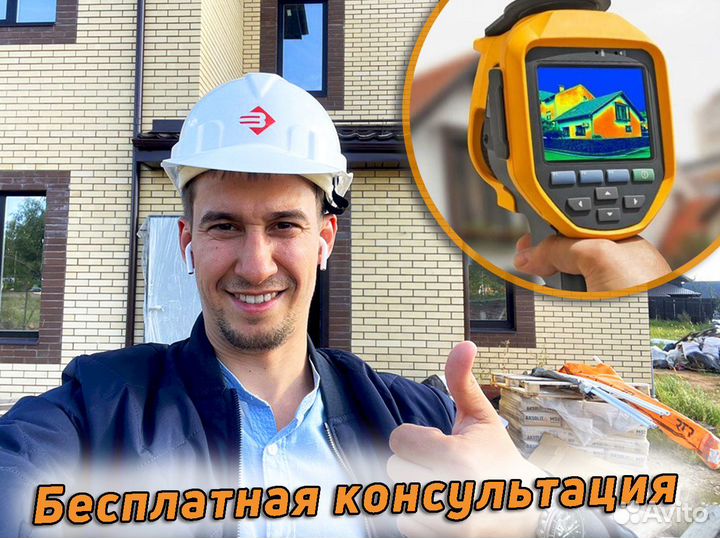Тепловизор / обследование тепловизором