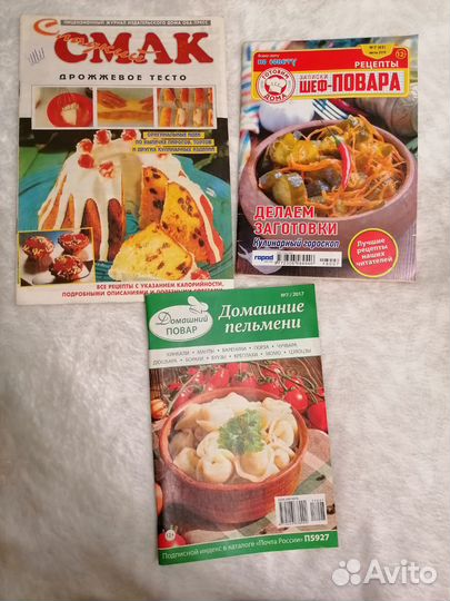 Журналы с рецептами