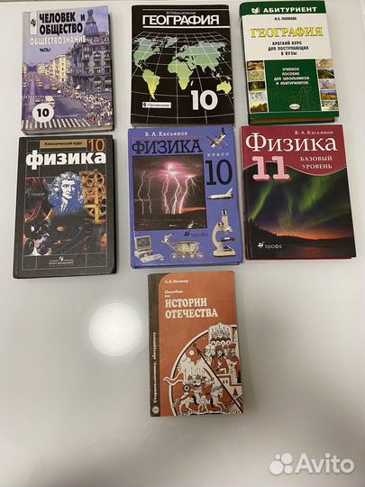 Учебники география, физика, человек и общество