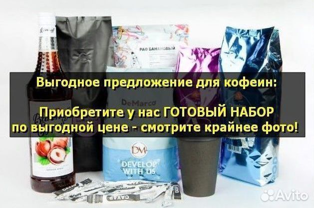 Сироп для кофе. Оптом