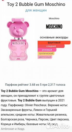 Moschino Toy 2 Bubble gum