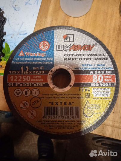 Круг отрезной 125