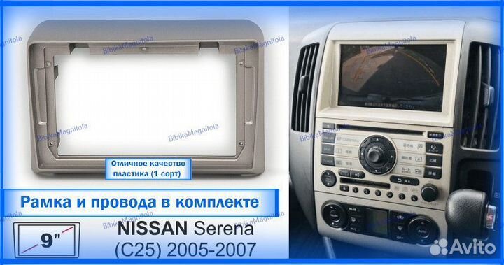 Магнитола Nissan Serena 3 C25 2005-08г Тип 2 3/32G