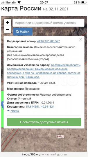 Участок 10,6 га (СНТ, ДНП)