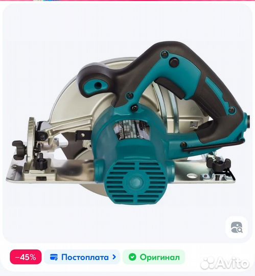 Циркулярная пила