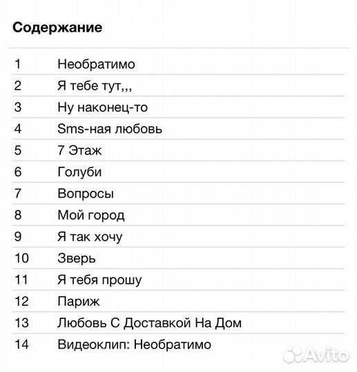 Массква - Массква CD Rus