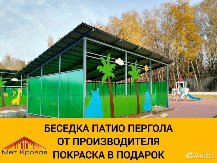 Беседка патио пергола терраса производитель