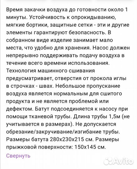 Батут детский с сеткой